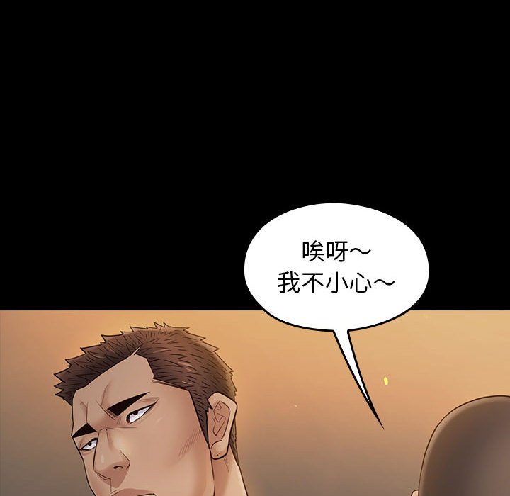 桃花 第42章 第50页
