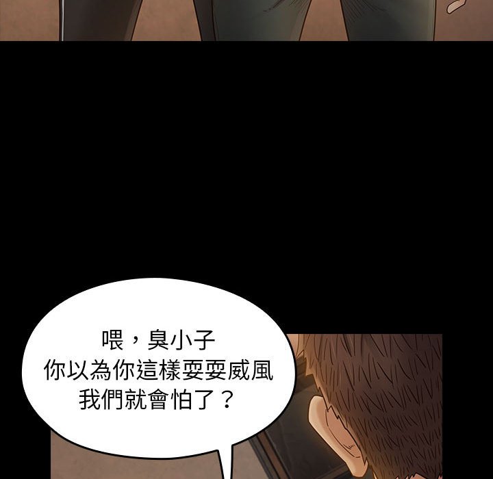 桃花 第42章 第54页