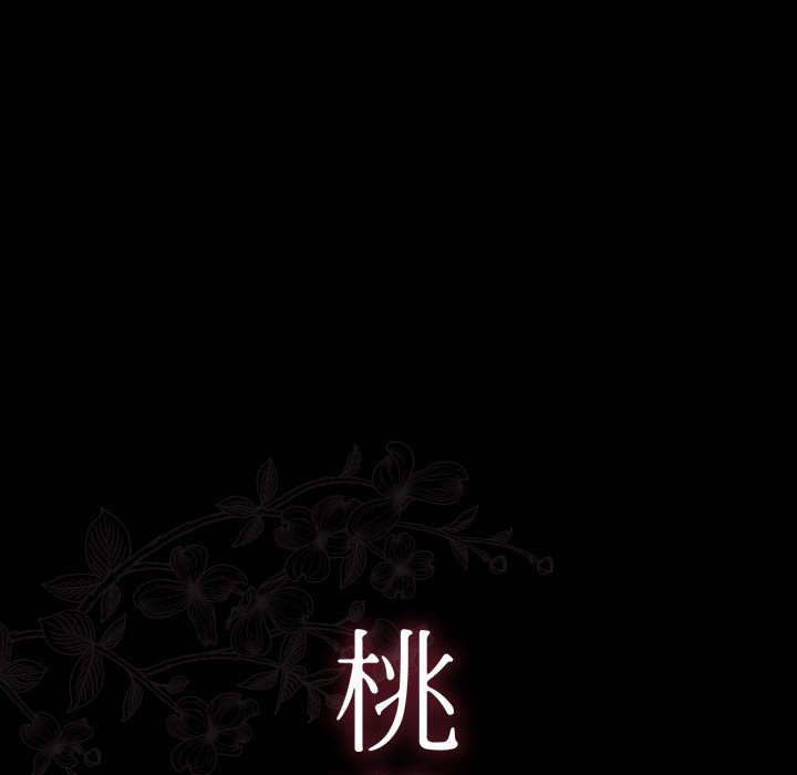 桃花 第43章 第40页