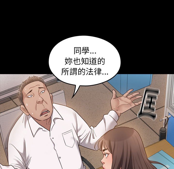 桃花 第43章 第56页