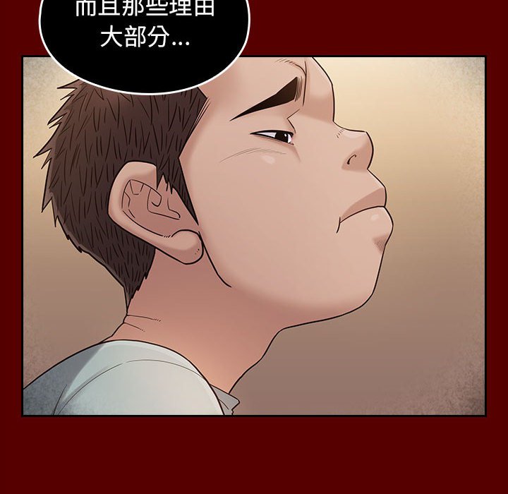 桃花 第43章 第84页