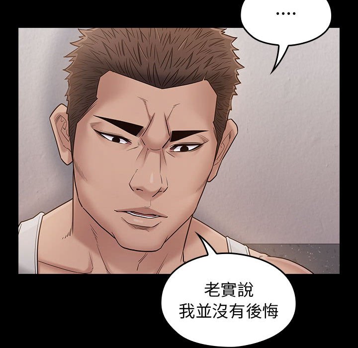 桃花 第43章 第98页