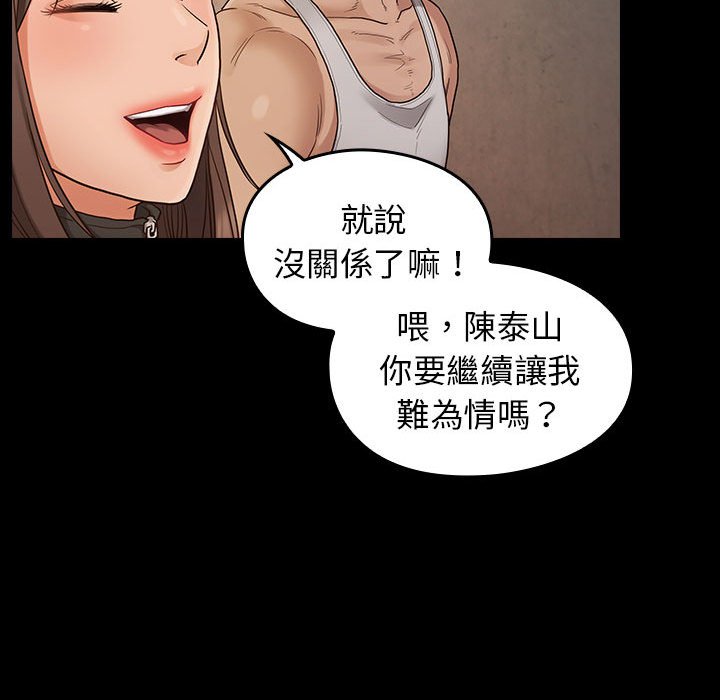 桃花 第43章 第28页