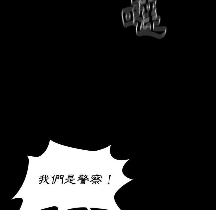 桃花 第43章 第34页