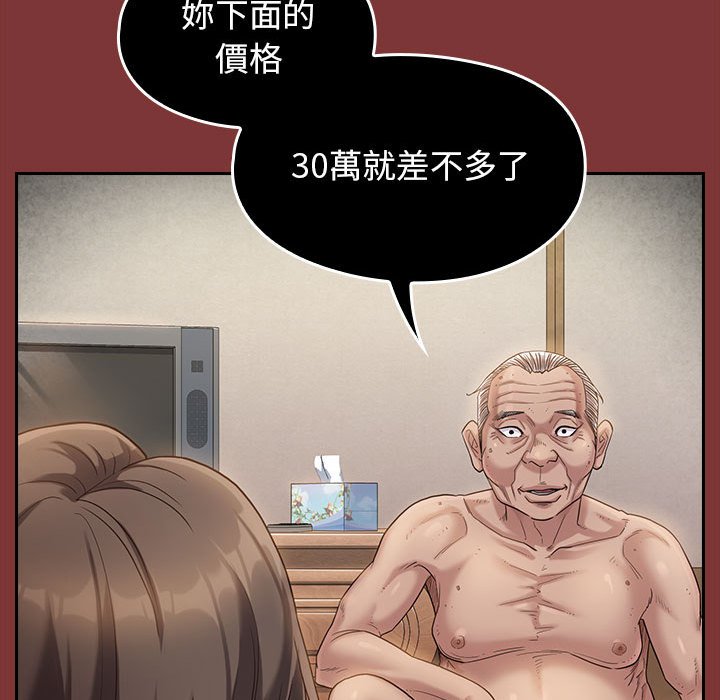 桃花 第44章 第51页