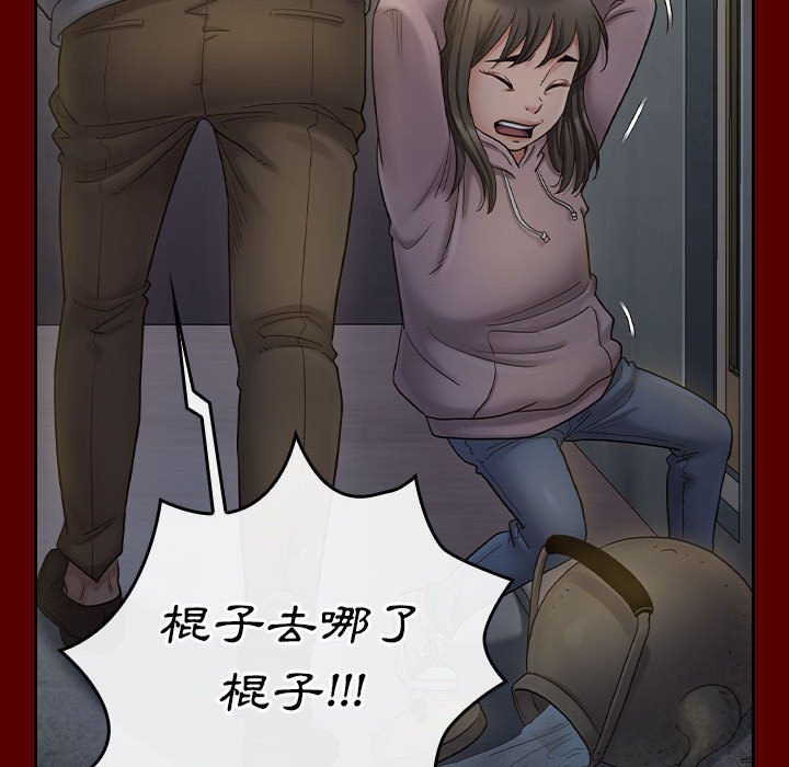 桃花 第44章 第74页
