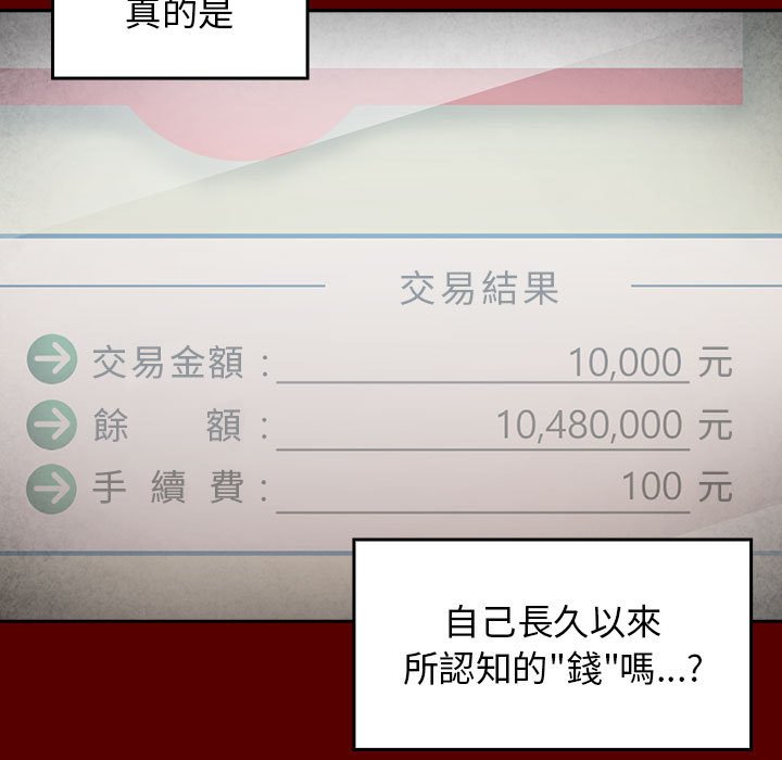 桃花 第44章 第114页