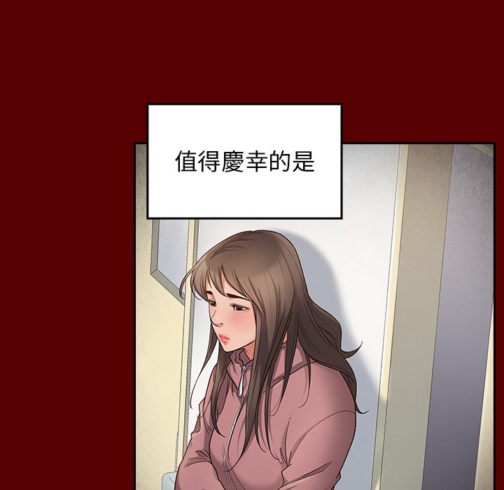 桃花 第45章 第33页