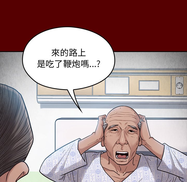 桃花 第45章 第31页