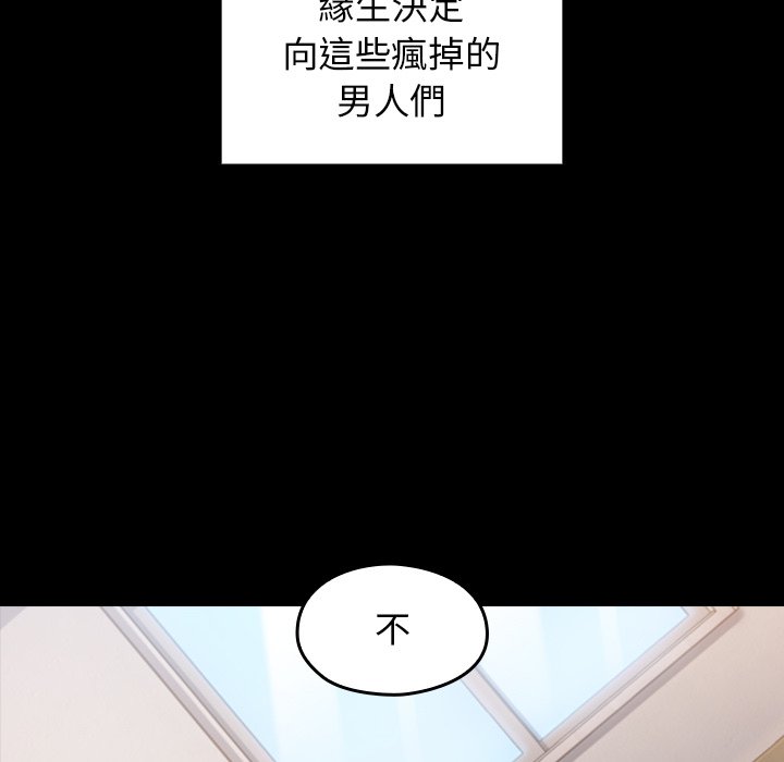 桃花 第45章 第148页