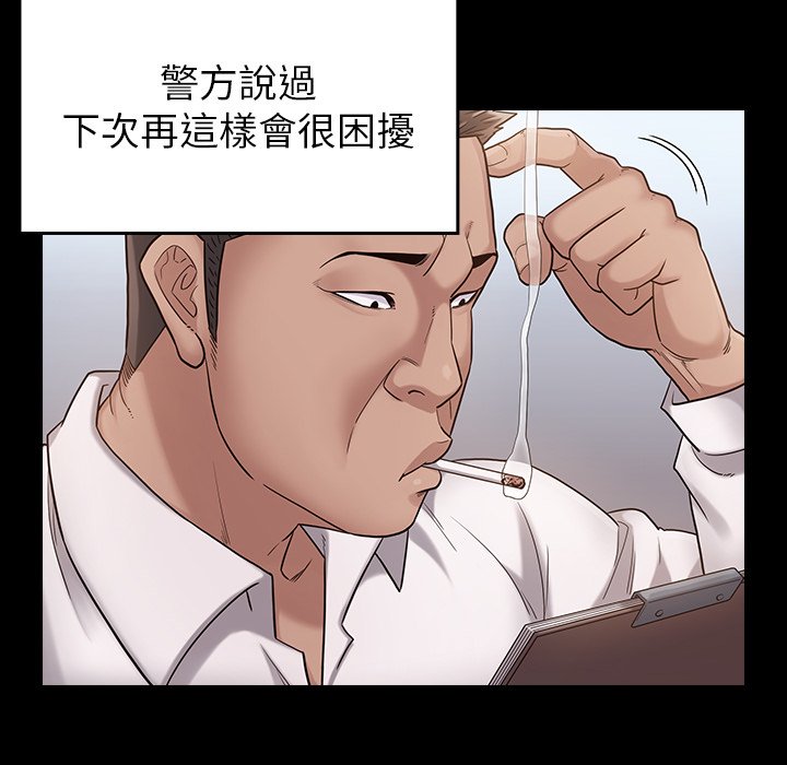 桃花 第45章 第87页