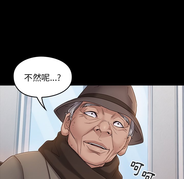 桃花 第46章 第18页