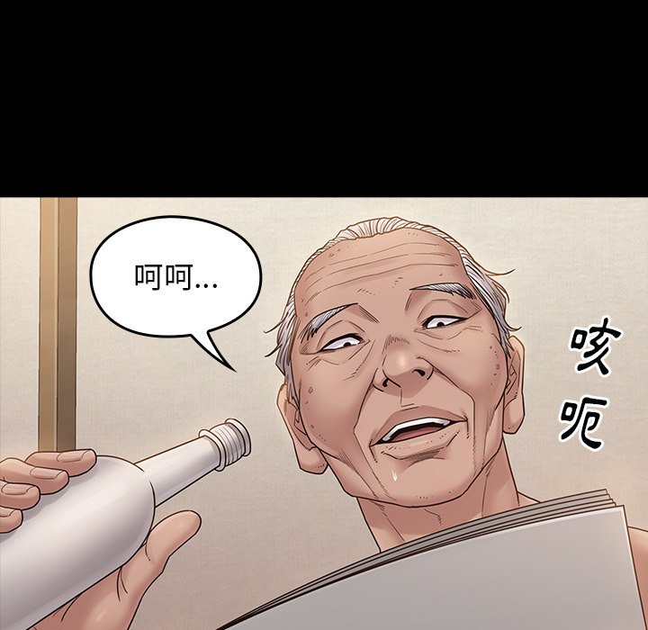 桃花 第46章 第27页