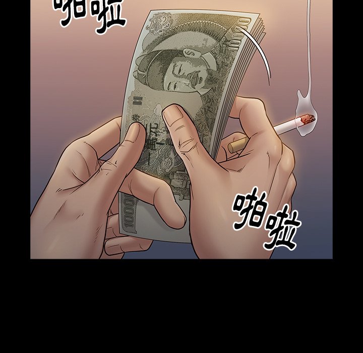 桃花 第46章 第142页