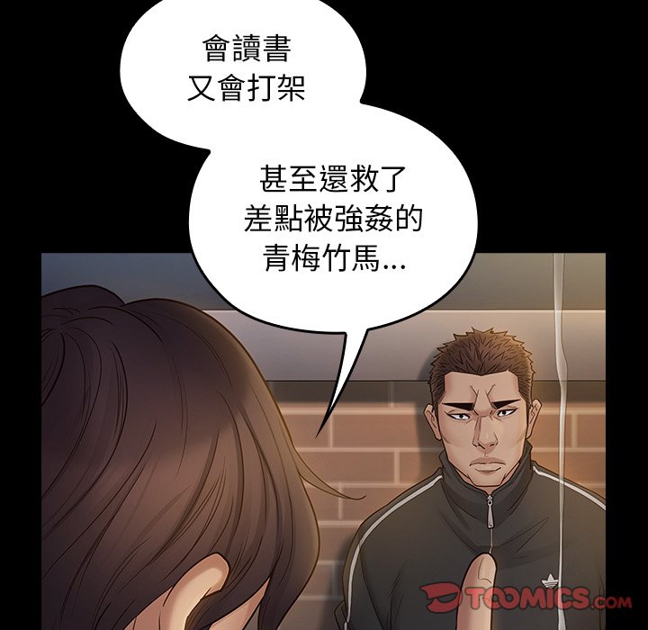 桃花 第46章 第147页