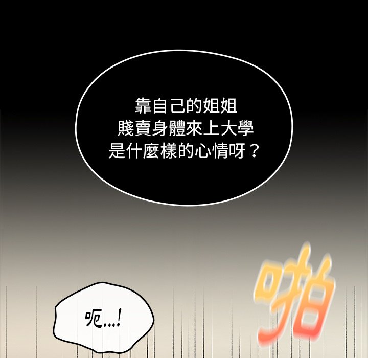 桃花 第46章 第158页