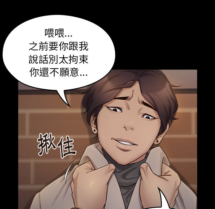桃花 第47章 第20页