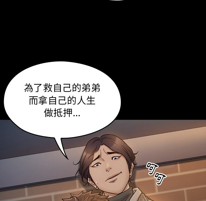 桃花 第47章 第25页