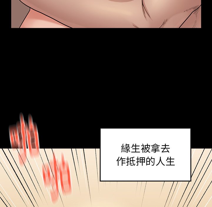 桃花 第47章 第144页