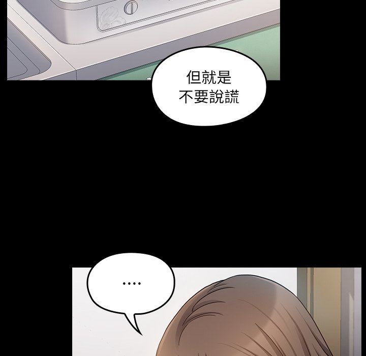 桃花 第47章 第55页