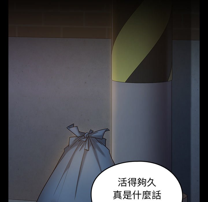 桃花 第48章 第55页
