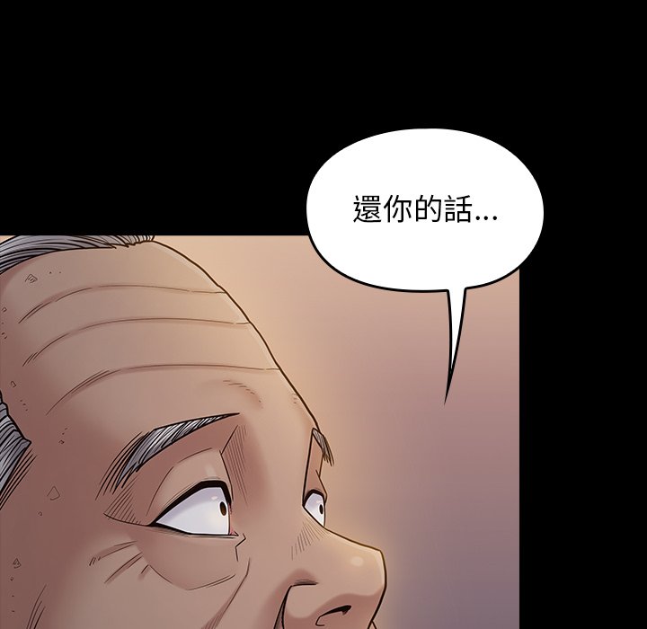 桃花 第48章 第71页