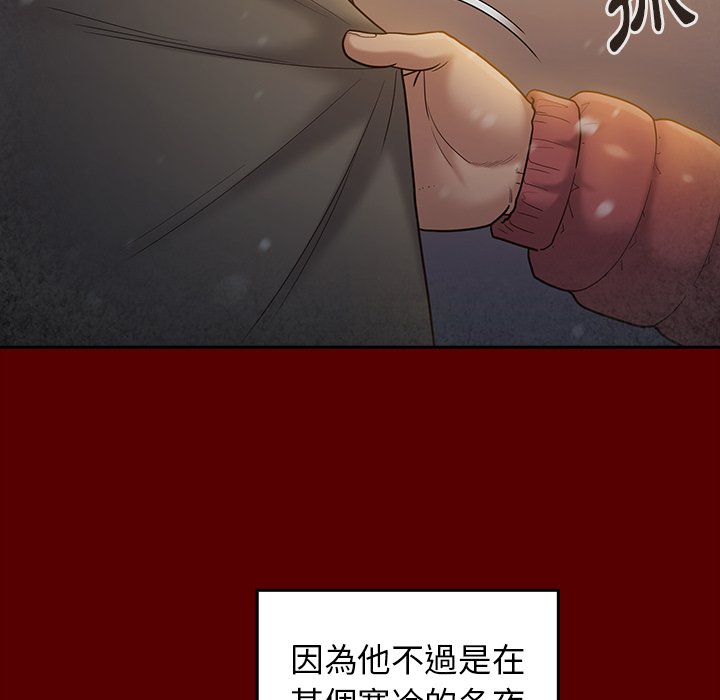桃花 第49章 第55页