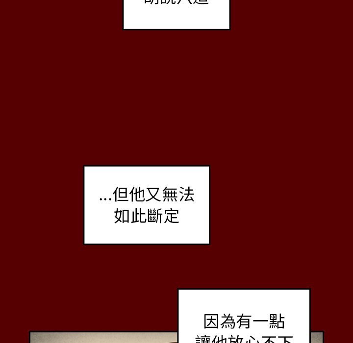 桃花 第49章 第61页