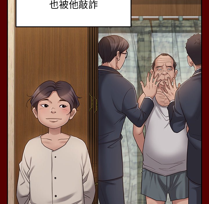 桃花 第49章 第128页