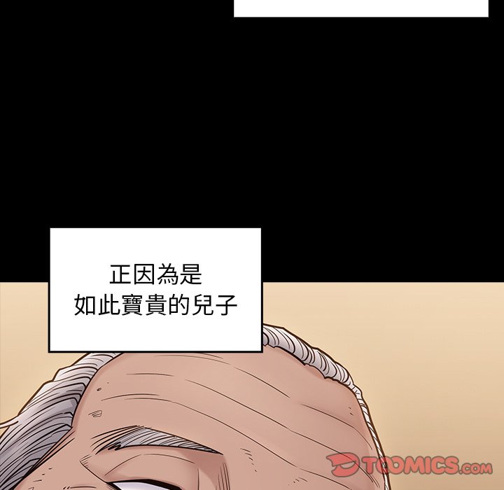 桃花 第49章 第134页
