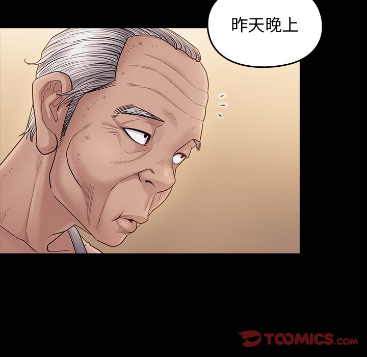 桃花 第49章 第9页