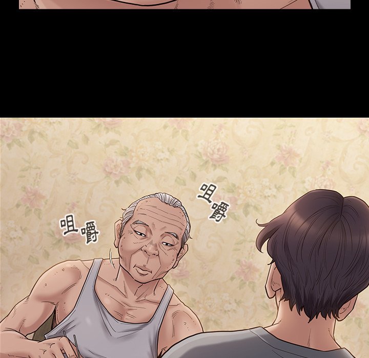 桃花 第49章 第7页