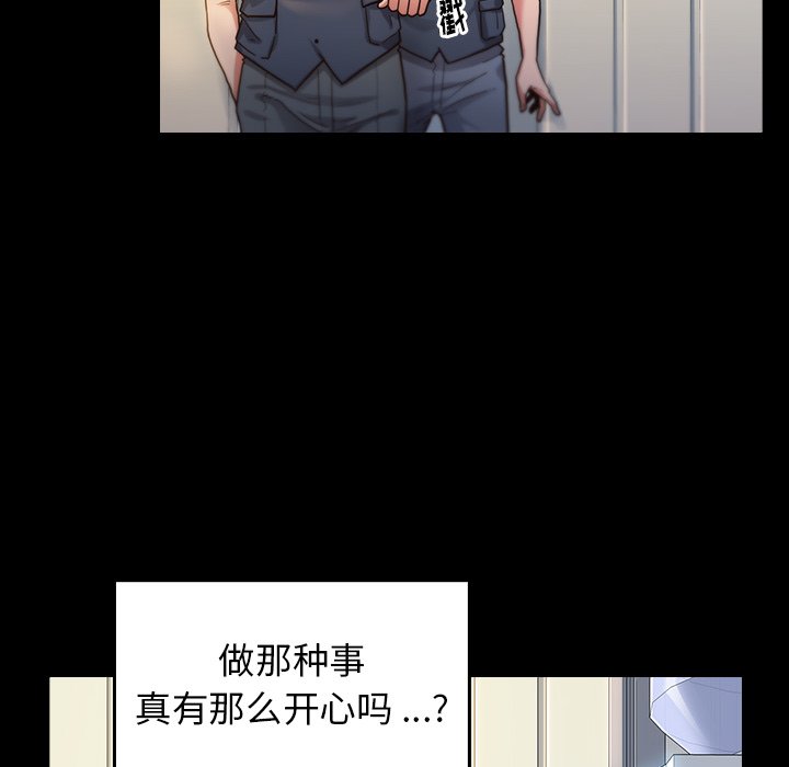桃花 第4章 第79页