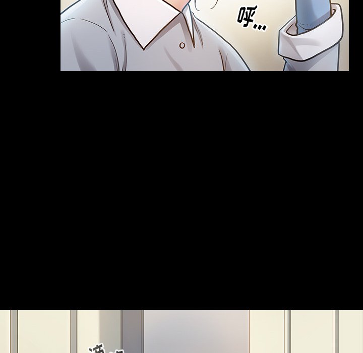 桃花 第4章 第75页