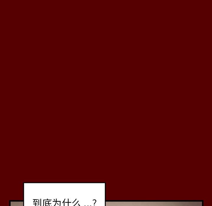 桃花 第4章 第89页