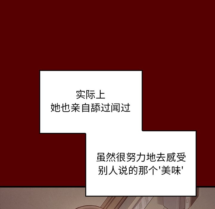 桃花 第4章 第91页