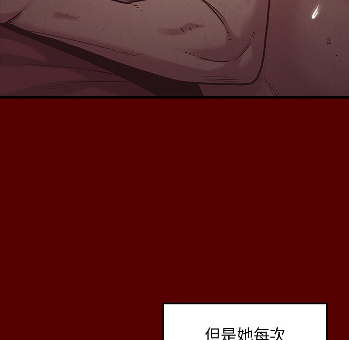 桃花 第4章 第94页