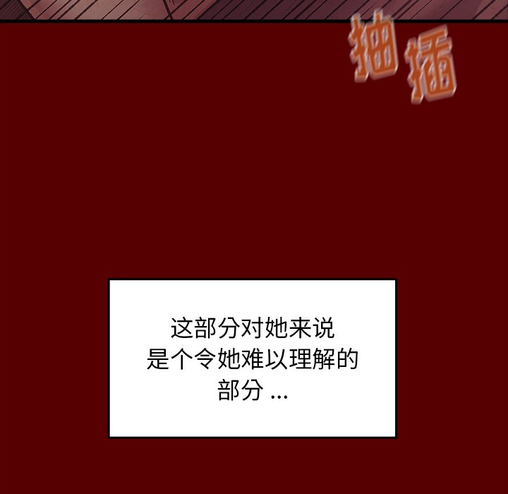 桃花 第4章 第88页