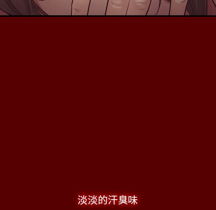 桃花 第4章 第96页