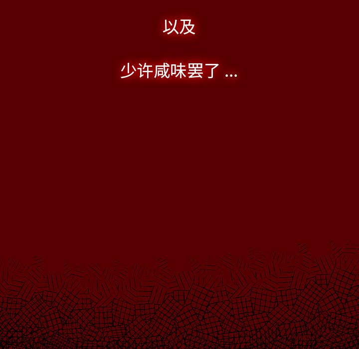 桃花 第4章 第97页