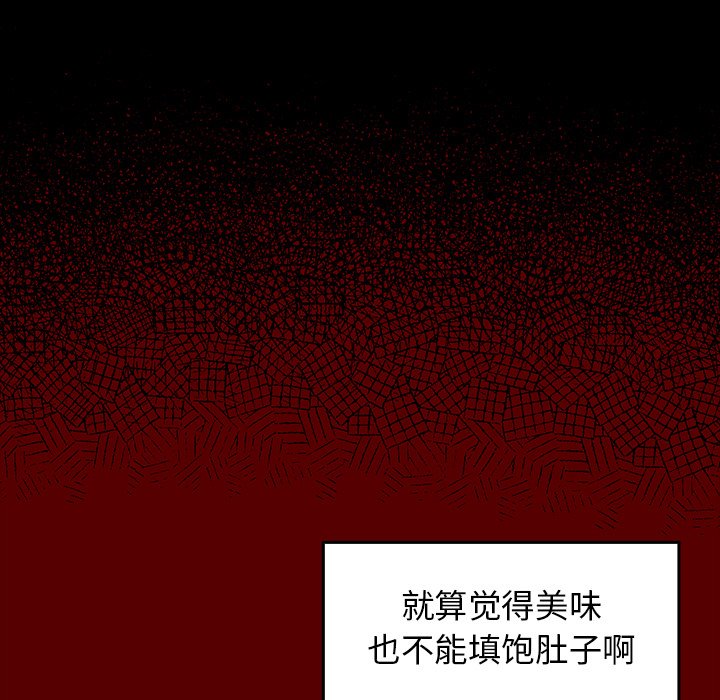桃花 第4章 第102页