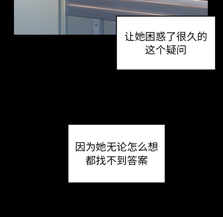 桃花 第4章 第108页