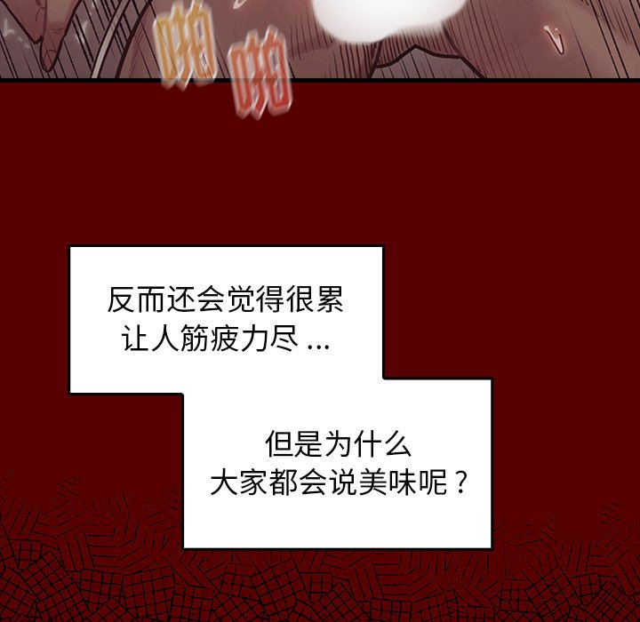 桃花 第4章 第105页