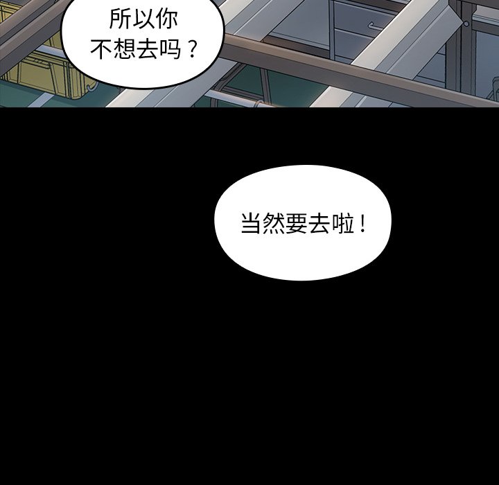 桃花 第4章 第123页