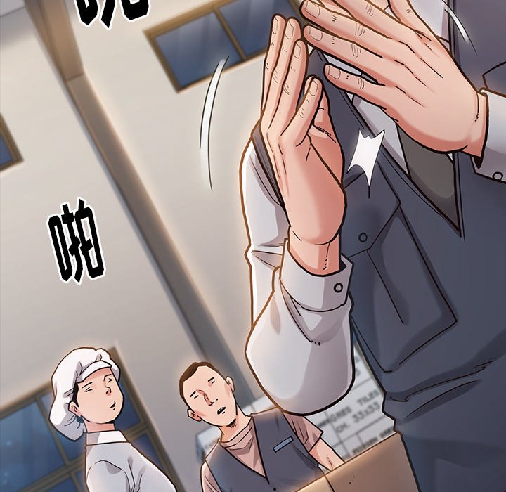 桃花 第4章 第117页