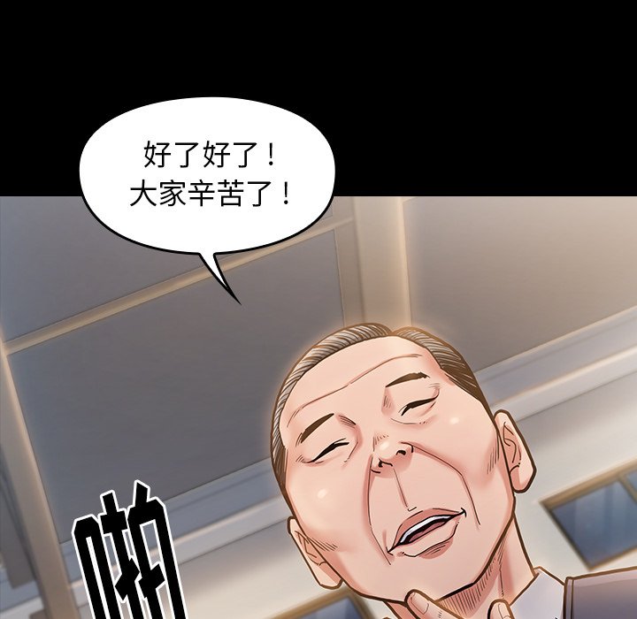 桃花 第4章 第116页