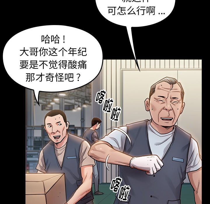 桃花 第4章 第119页