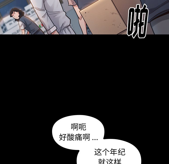 桃花 第4章 第118页