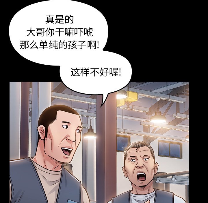 桃花 第4章 第132页