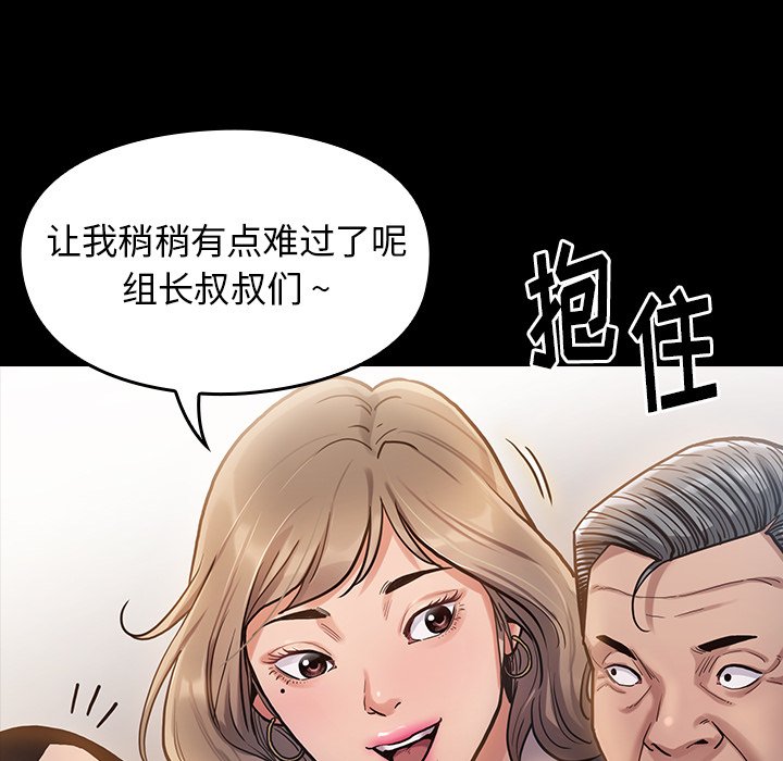 桃花 第4章 第137页